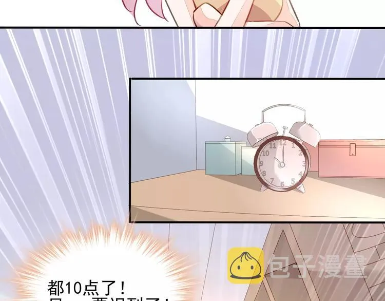 第14话 三人的约会 第20页