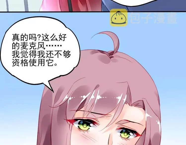 第14话 三人的约会 第41页