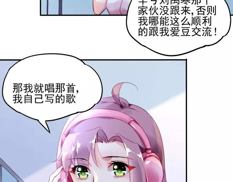 第14话 三人的约会 第51页