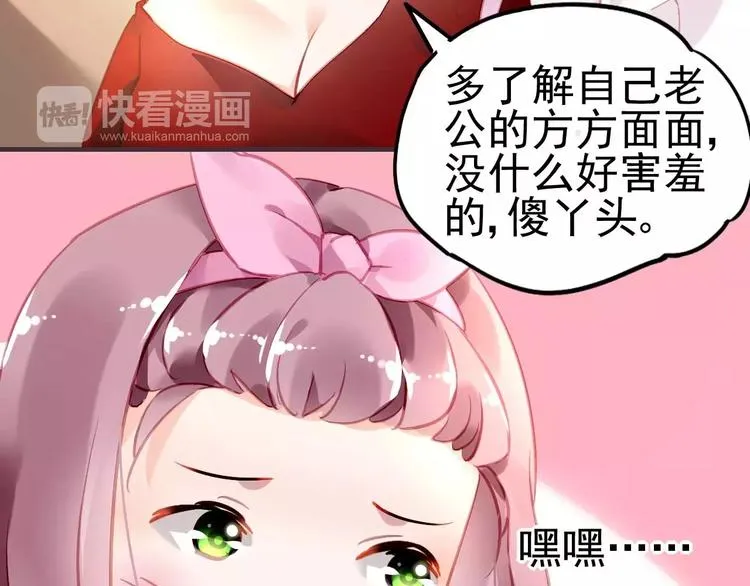 第13话 惩罚 第8页