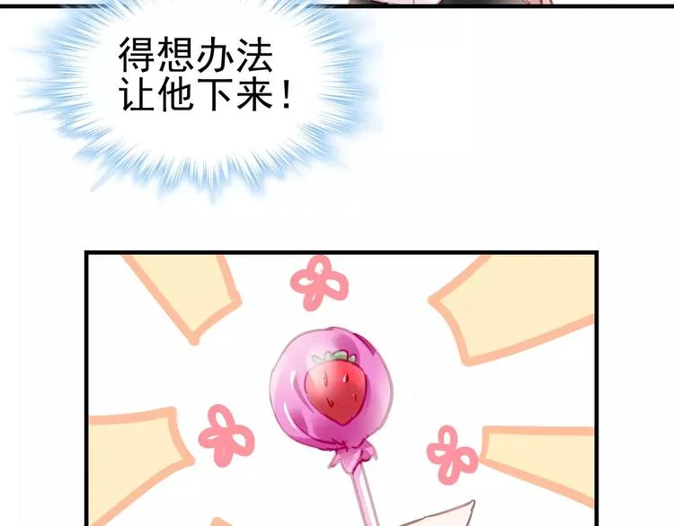 第12话 自家人 第29页
