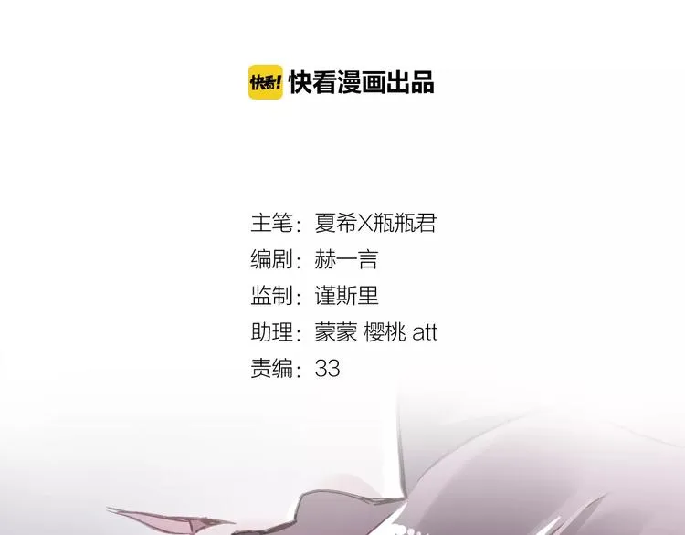 第9话 与众不同的她 第2页