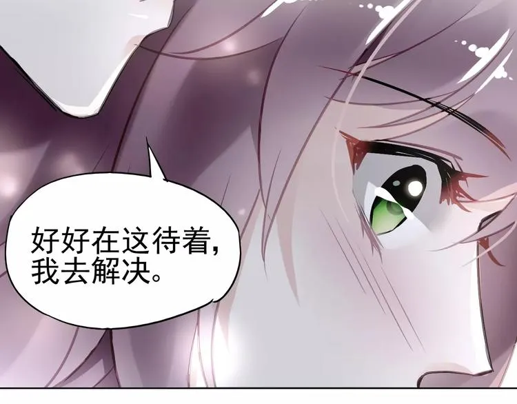 第9话 与众不同的她 第3页