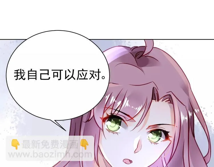 第9话 与众不同的她 第8页