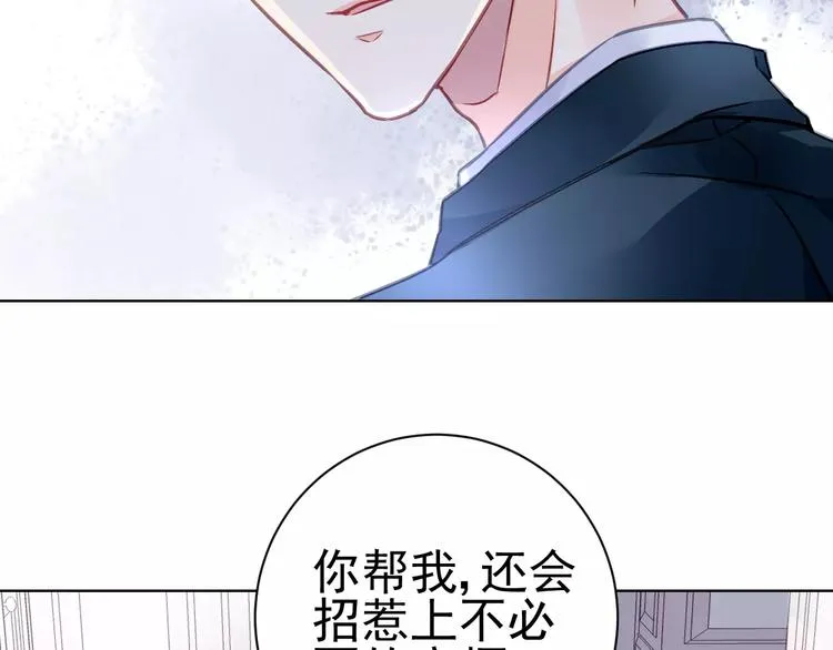 第9话 与众不同的她 第10页