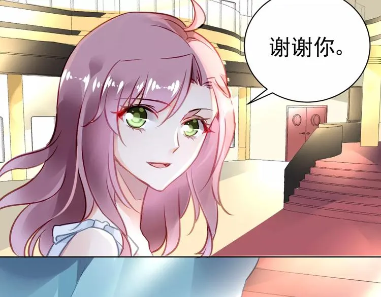 第9话 与众不同的她 第16页