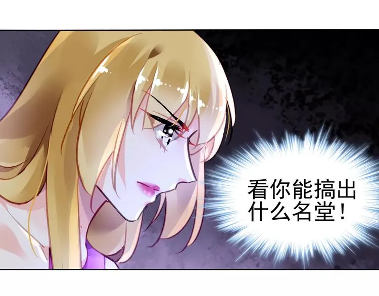 第9话 与众不同的她 第19页
