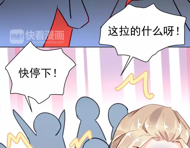 第9话 与众不同的她 第28页