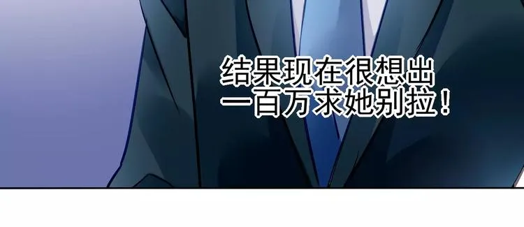 第9话 与众不同的她 第30页