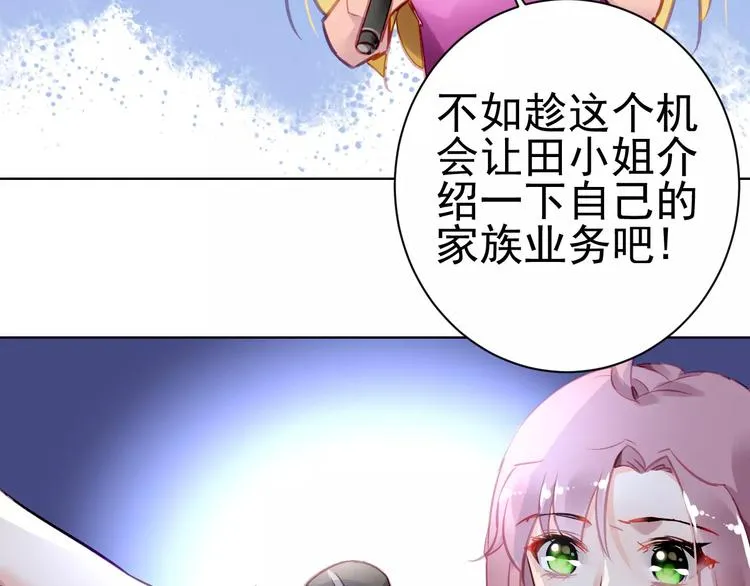 第9话 与众不同的她 第32页