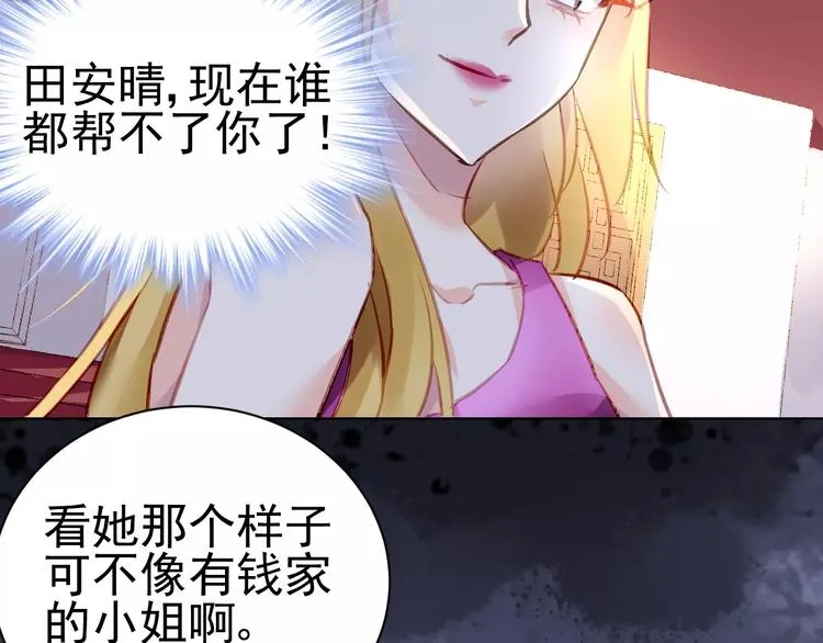 第9话 与众不同的她 第34页
