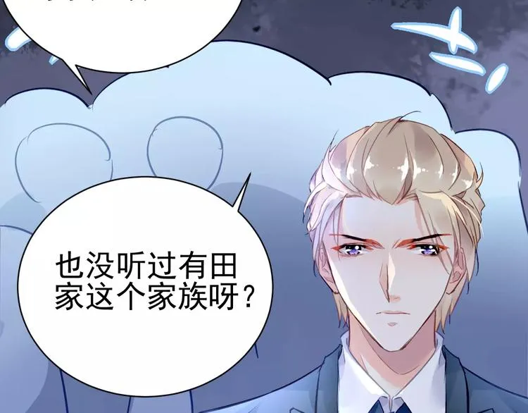 第9话 与众不同的她 第35页
