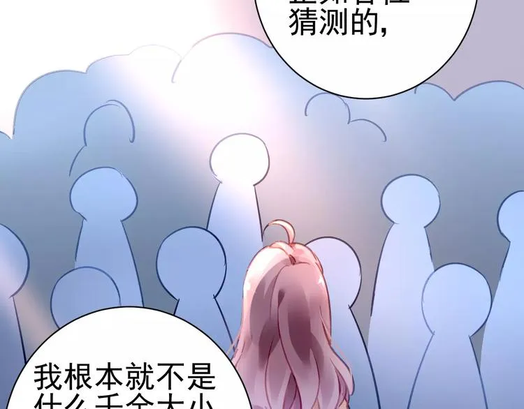 第9话 与众不同的她 第39页