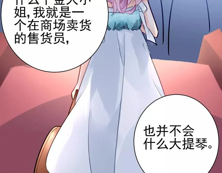 第9话 与众不同的她 第40页