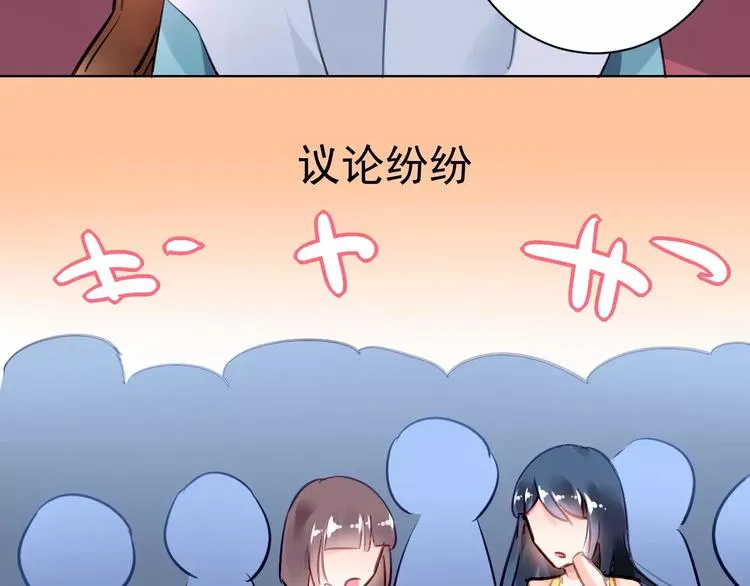 第9话 与众不同的她 第41页
