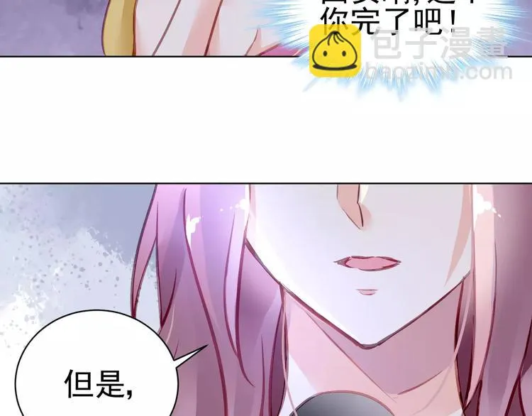 第9话 与众不同的她 第44页