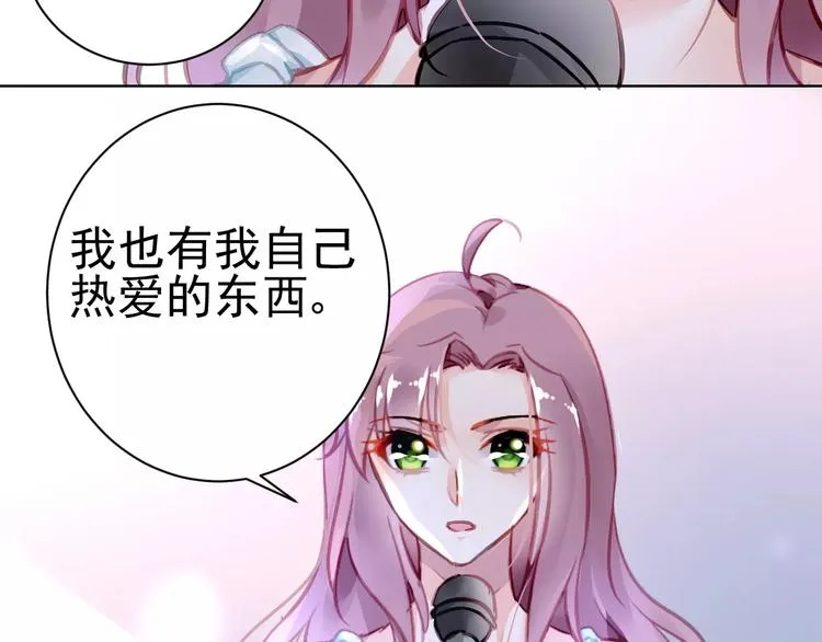 第9话 与众不同的她 第45页
