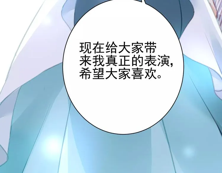 第9话 与众不同的她 第47页