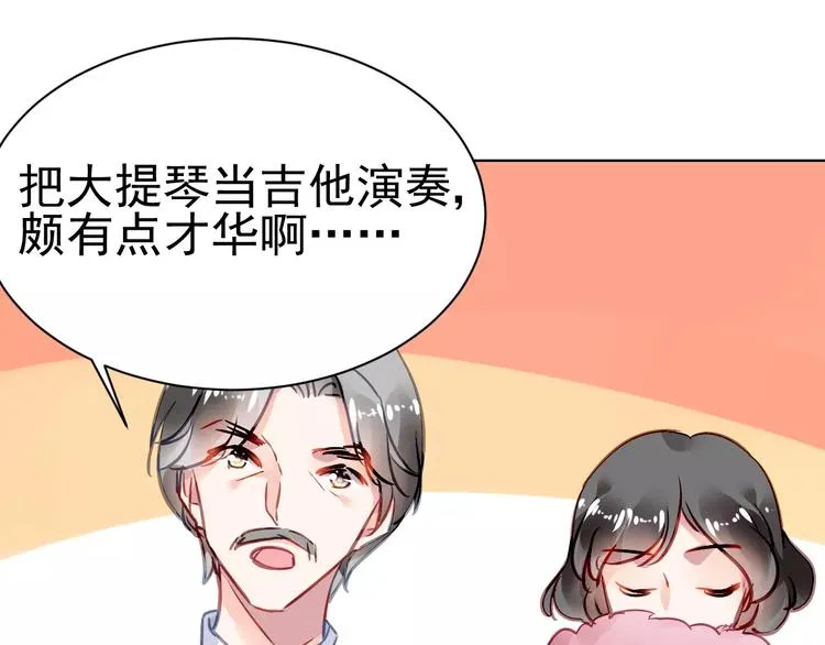 第9话 与众不同的她 第56页