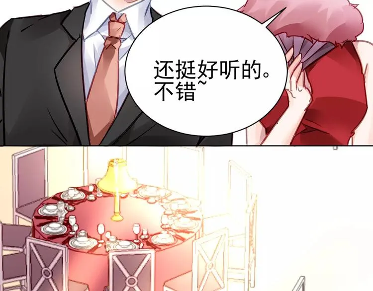 第9话 与众不同的她 第57页