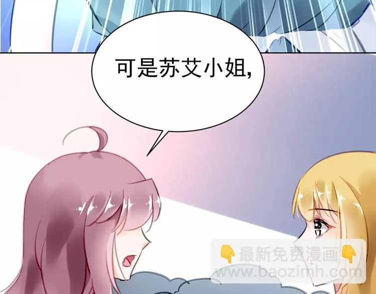 第9话 与众不同的她 第64页