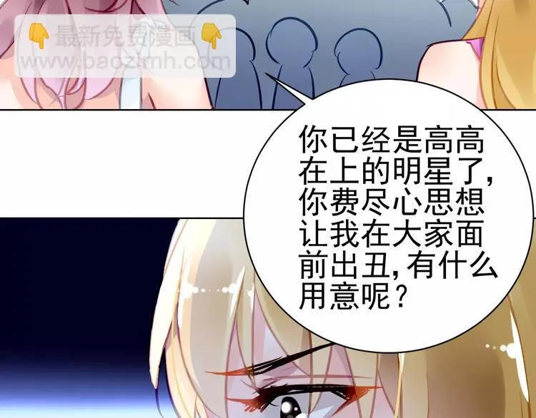 第9话 与众不同的她 第65页