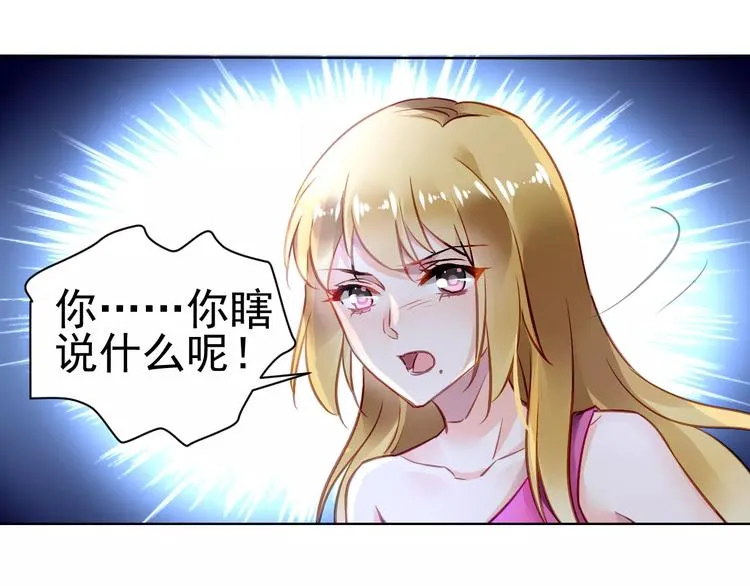 第9话 与众不同的她 第67页