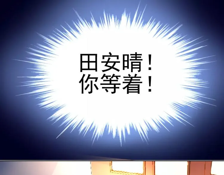 第9话 与众不同的她 第73页