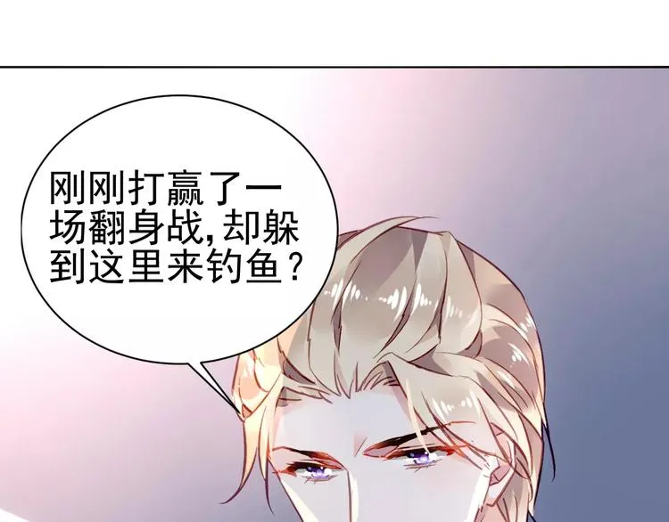 第9话 与众不同的她 第79页