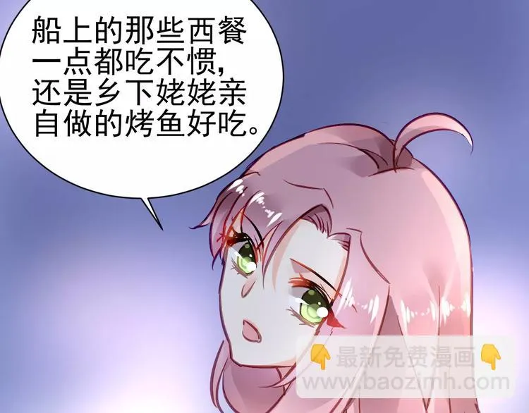 第9话 与众不同的她 第81页