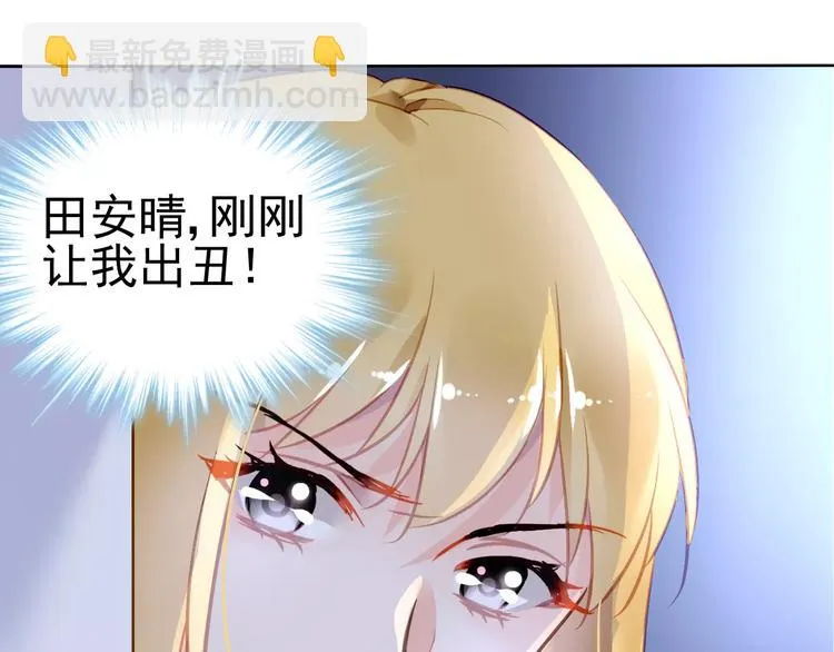 第9话 与众不同的她 第91页