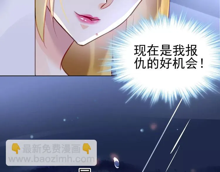 第9话 与众不同的她 第92页