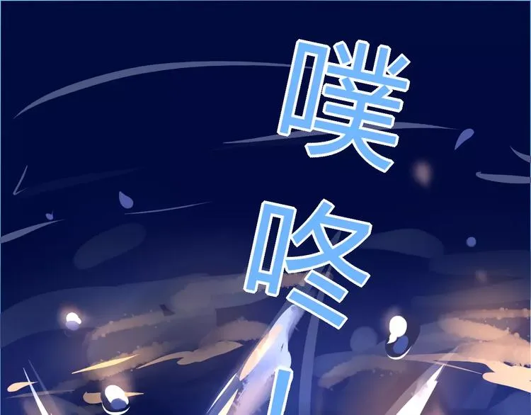 第9话 与众不同的她 第97页