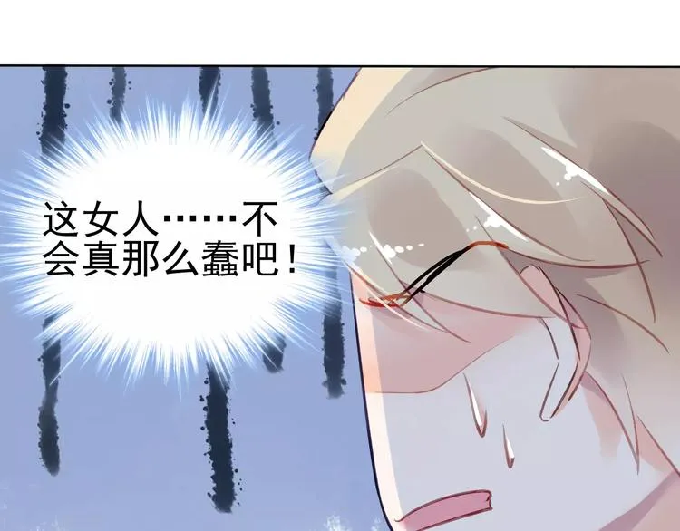 第9话 与众不同的她 第103页