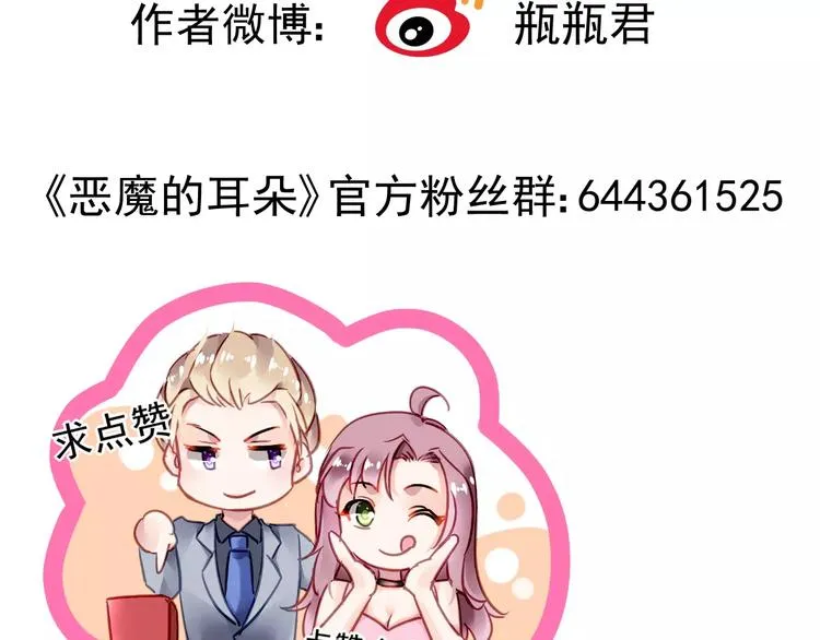 第9话 与众不同的她 第131页