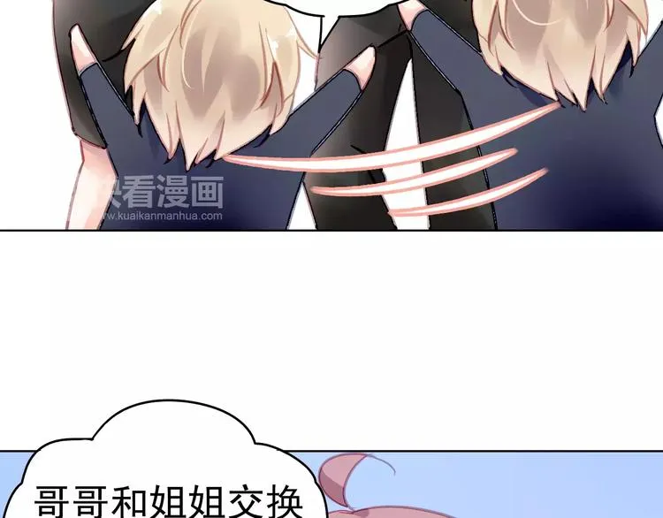 第8话 羞辱 第22页