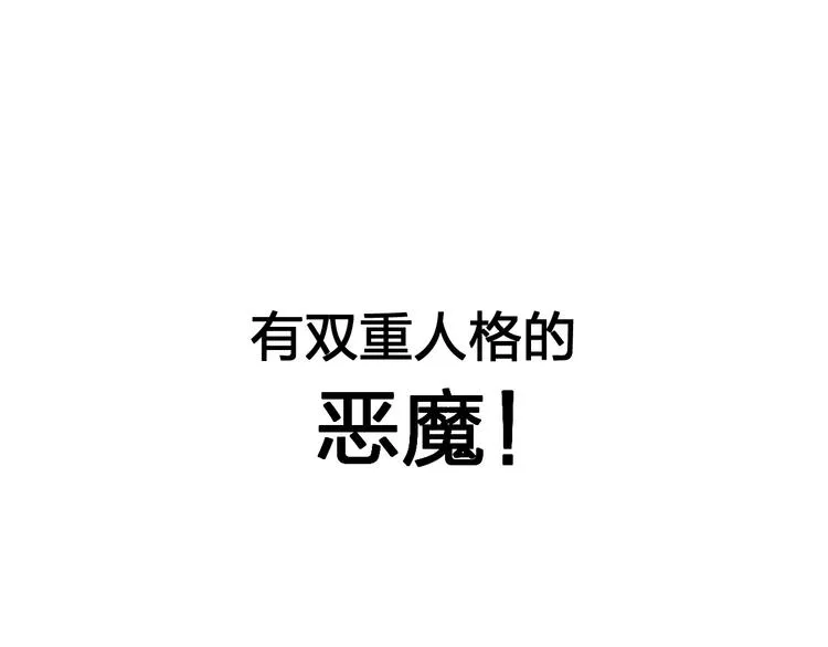 第1话 遇见恶魔总裁 第39页