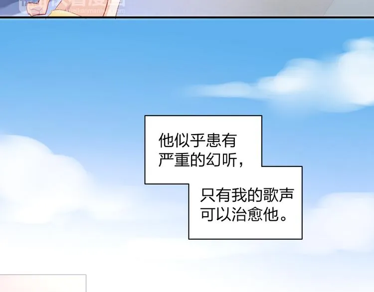 第1话 遇见恶魔总裁 第43页