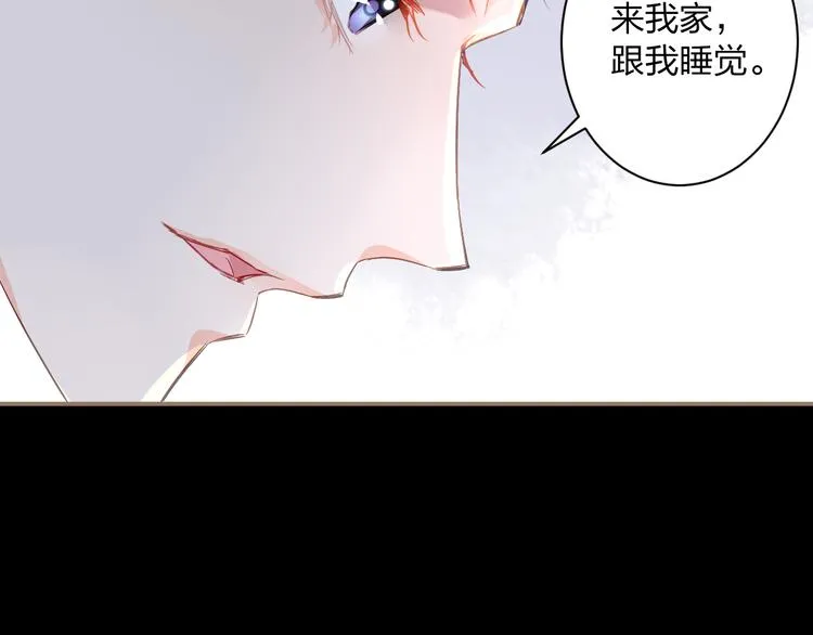 第1话 遇见恶魔总裁 第109页
