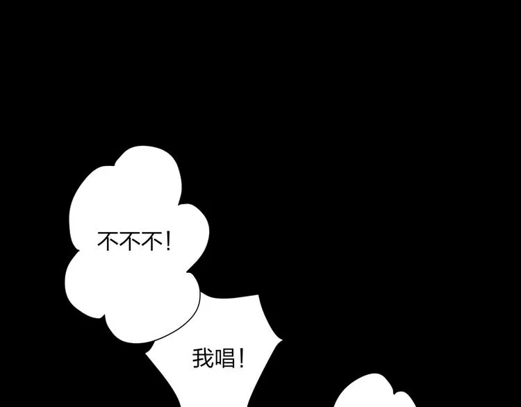 第1话 遇见恶魔总裁 第120页