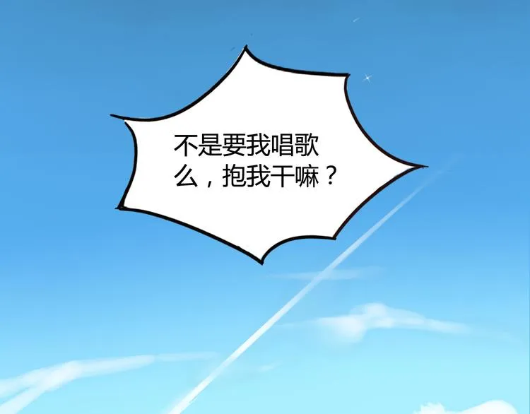 第2话 恶魔的家 第9页