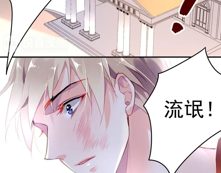 第2话 恶魔的家 第48页
