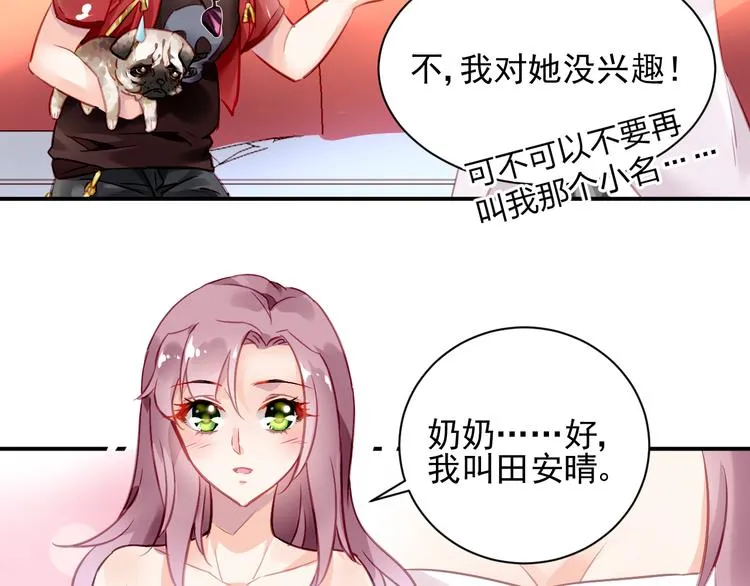 第2话 恶魔的家 第71页