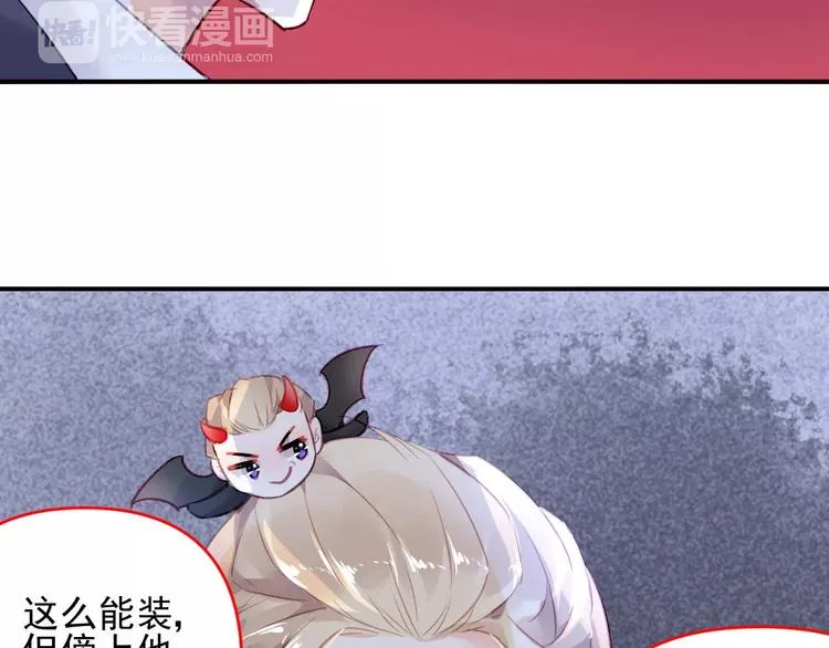 第3话 他是神经病？！ 第14页