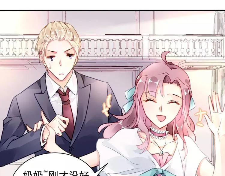 第3话 他是神经病？！ 第40页