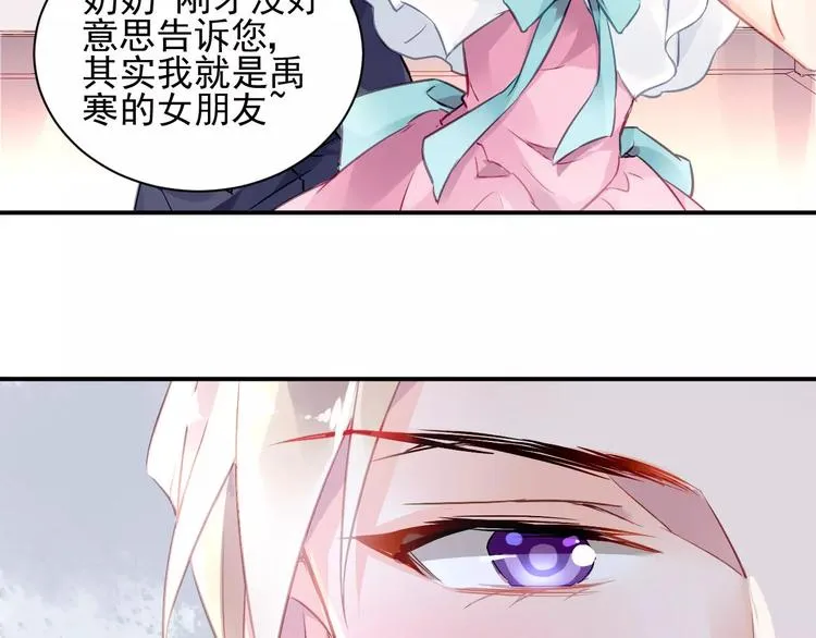 第3话 他是神经病？！ 第41页