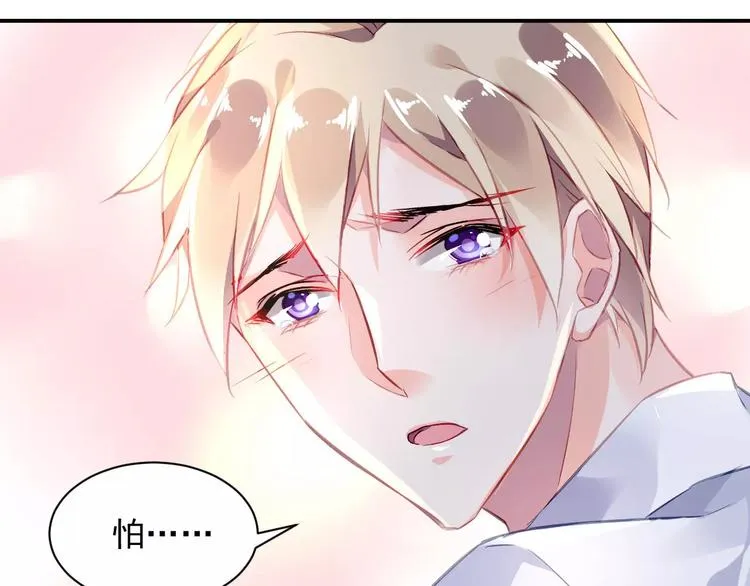 第3话 他是神经病？！ 第71页