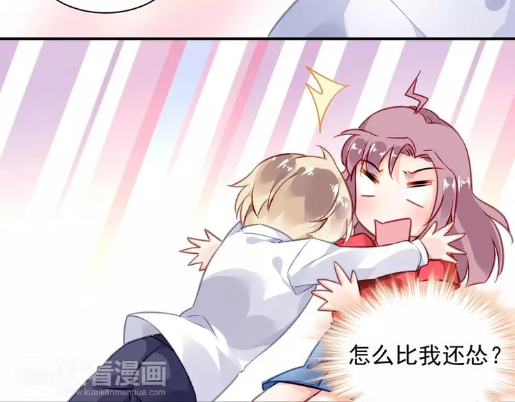 第3话 他是神经病？！ 第72页