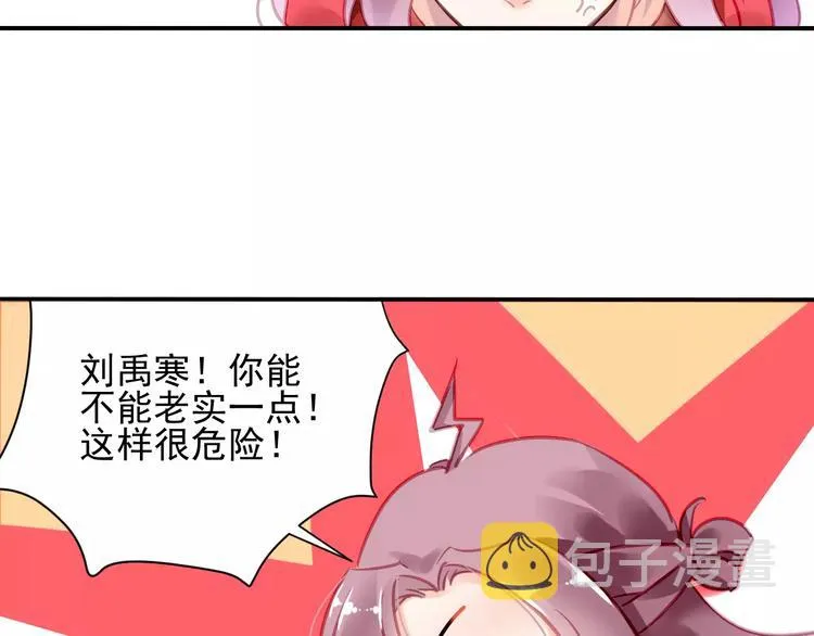 第4话 她是我的女人！ 第10页