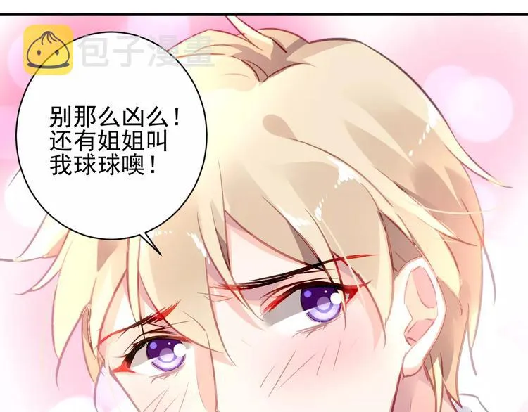 第4话 她是我的女人！ 第13页